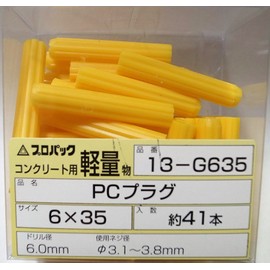 WAKAI Curl PC Plug 13G635 0.2 x 1.4 inches (6 x 35 mm), Quantity: 41 Pieces