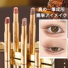 FOMIX Eyeshadow Pencil, 3 Gradient Eyeshadow Pen, Pearl Luster Fine