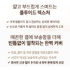 The Who Gongjinhyang Seol Whitening Sun BB Special Set (40ml,