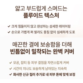 The Who Gongjinhyang Seol Whitening Sun BB Special Set (40ml, SPF45) No. 2 / 더후 공진향 설 미백 선 비비 기획세트 (40ml,SPF45) 2호