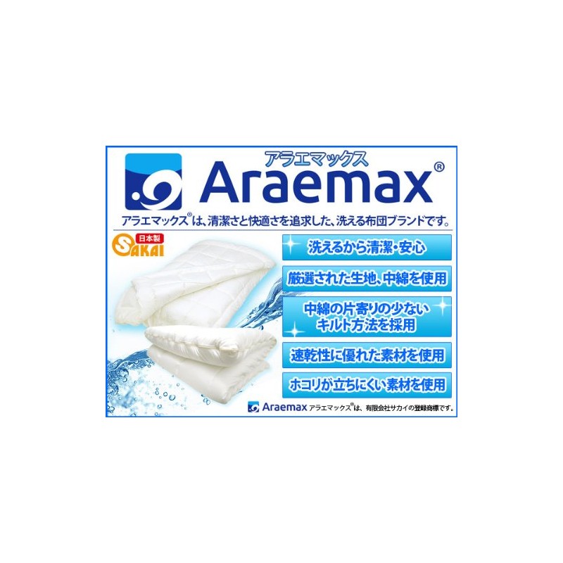 araemax sirutexinatyako-ru 備長 Charcoal Fabric Washable Synthetic Duvet Junior 130