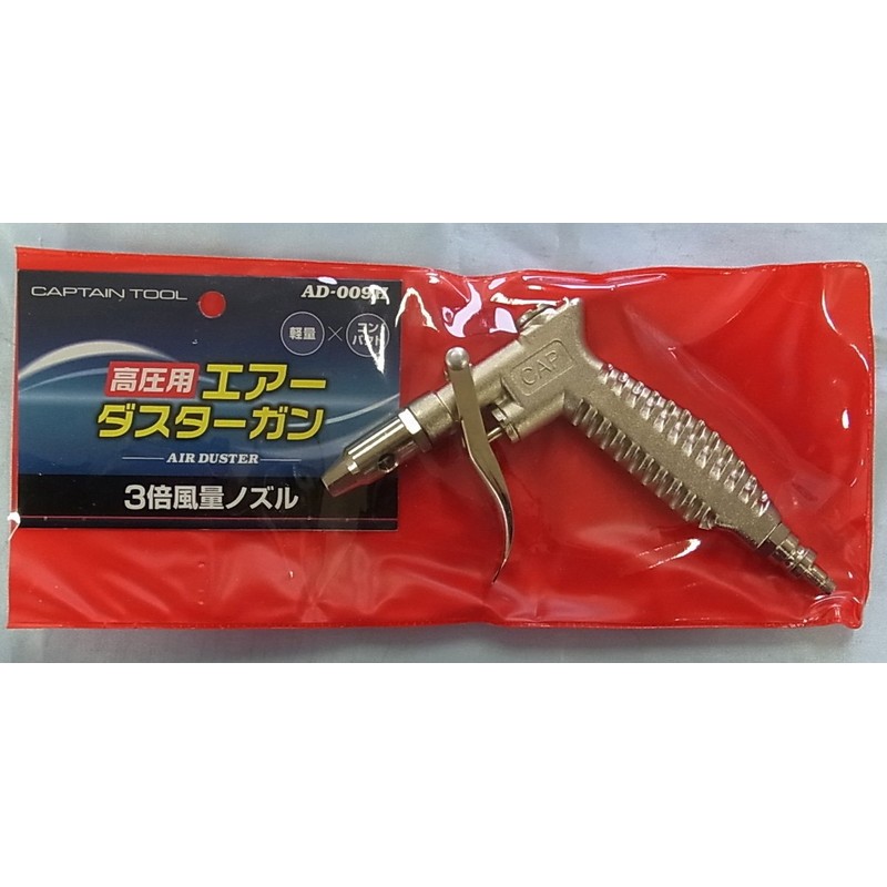 Captain Tool for High Pressure eadasuta-gan 3 X Air Flow Nozzle