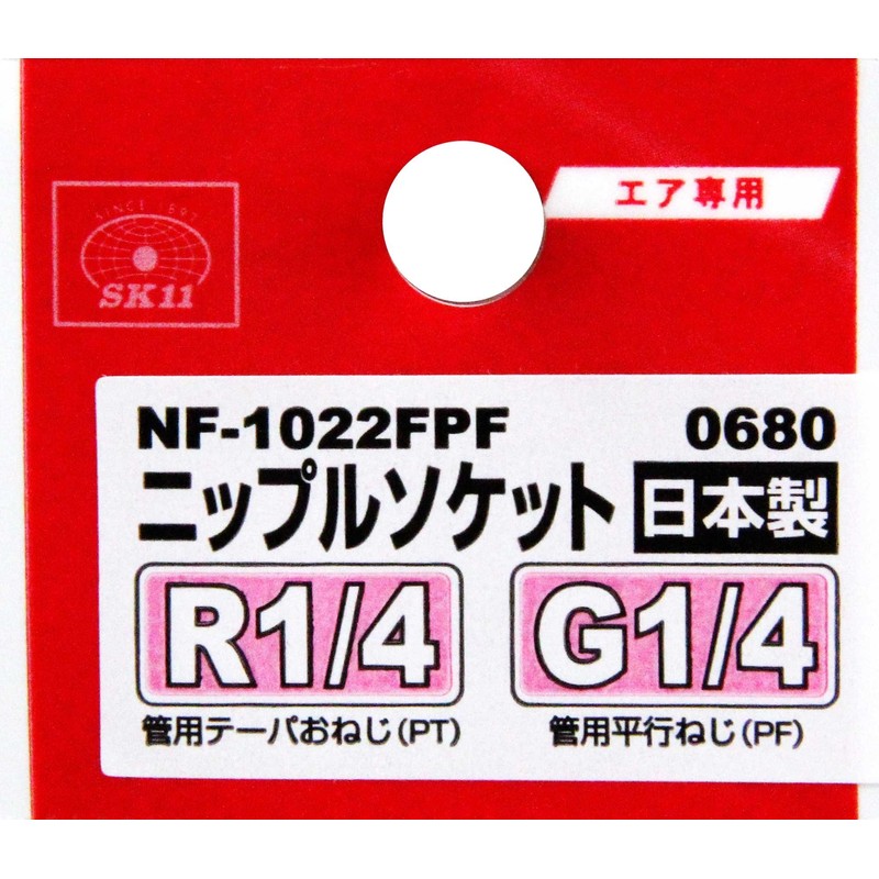 SK11 Nipple Socket Conversion Same Diameter Male Thread R (PT)