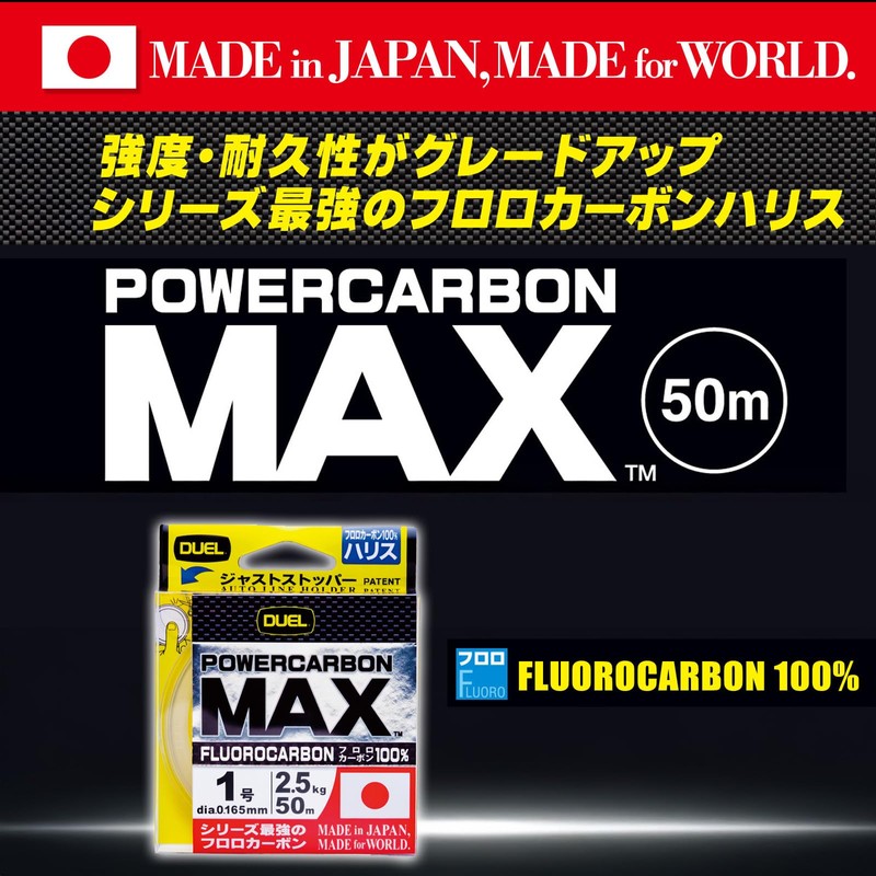 DUEL(デュエル) フロロライン 2号 POWERCARBON MAX 50m 2号 スーパークリア H3397