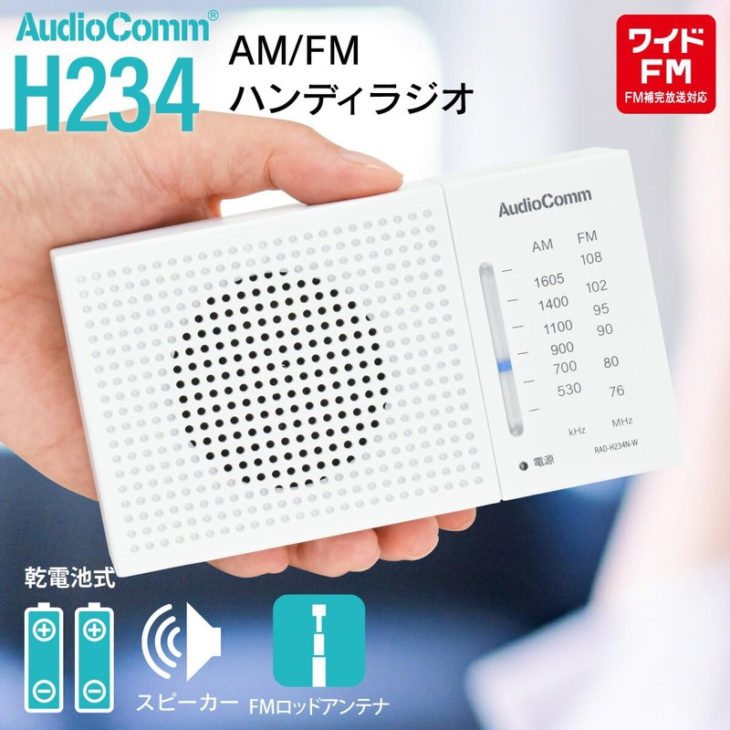 Ohm Electric AudioComm RAD-H234N-W 03-7053 Radio Small AM/FM Handy Radio,