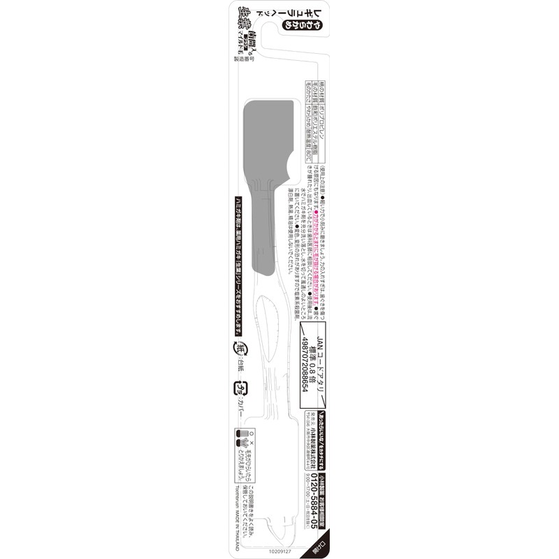 生葉(しょうよう) 歯間に入るブラシ マイルド毛 レギュラー やわらかめ 歯ブラシ 歯間に入って歯垢をかき取る 歯ぐきにもやさしい 1本 歯槽膿漏対策