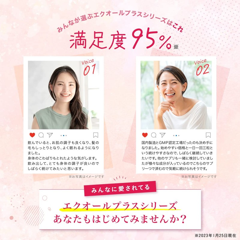 エクオールプラス和漢 エクオール イソフラボン NMN 高麗人参 GABA イヌリン ３種類の和漢成分と２４種類の美容成分配合 国内製造 90粒