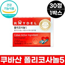 Ministry of Food and Drug Safety certified sugarcane extract RAYDEL Policosanol 5mg 30 tablets 1 box 1 month supply Cuban POLICOSANOL Policosanol Chole / 식약처인증 사탕수수추출물 RAYDEL 폴리코사놀5mg 30정 1박스 1개월분 쿠바산 POLICOSANOL 포리코사놀 콜레