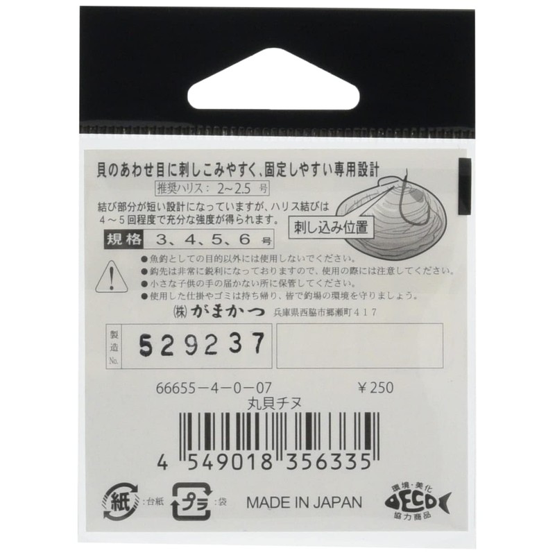 Gamakatsu Marugi Chinu NSB 4 No. 66655