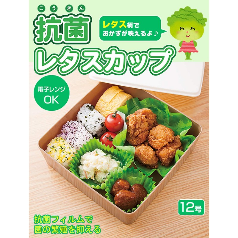 Como Life Antibacterial Lettuce Cup No. 12 Lunch Box, Colorful
