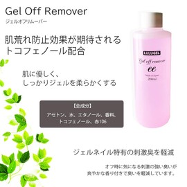 LULUGEL Gel Nail Remover, Gel Off Remover, 6.8 fl oz (200 ml), Acetone, Gel Off, Nail Removal, Nail Supplies, Remover, Gel Off Remover