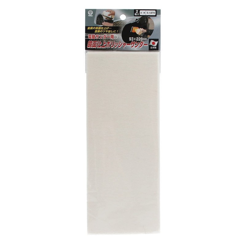 yoita porissya-sanda- 2 Piece Small – 1370