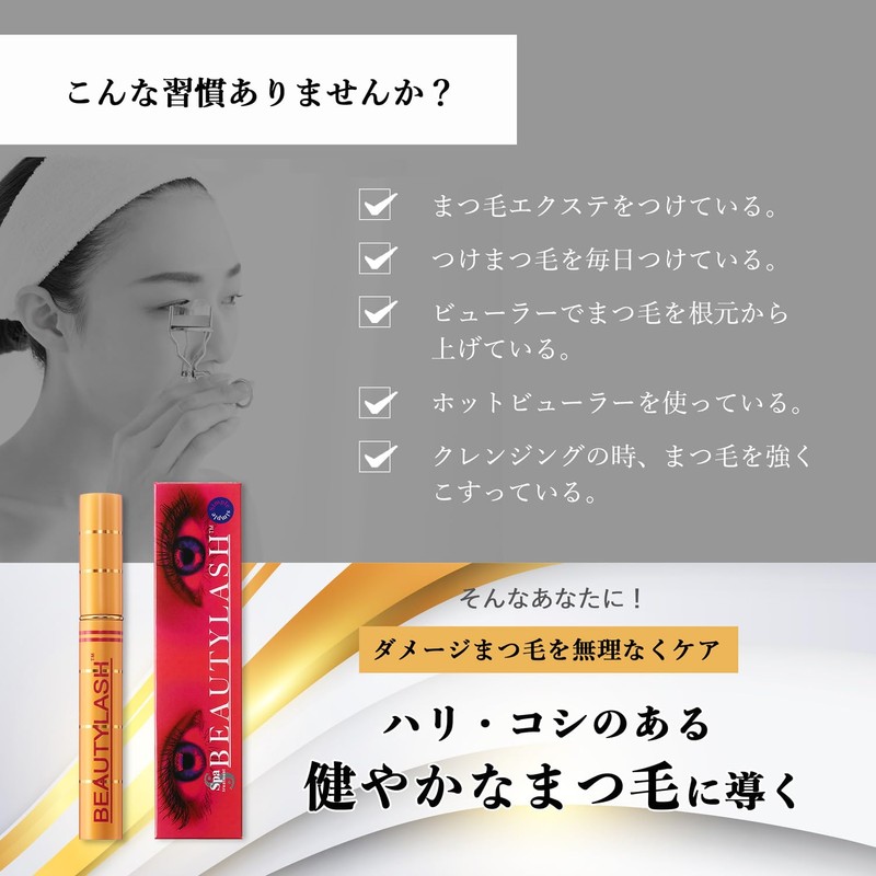 Spa Treatment, Beauty Lash, Simple 0.05 fl oz (1.5 ml)