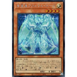 Yu-Gi-Oh! Card Hope Astral Hope (Secret Rare) QUARTER CENTURY CHRONICLE side: UNITY (QCCU) | Effect Monster Light Attributes Warrior Secret Rare