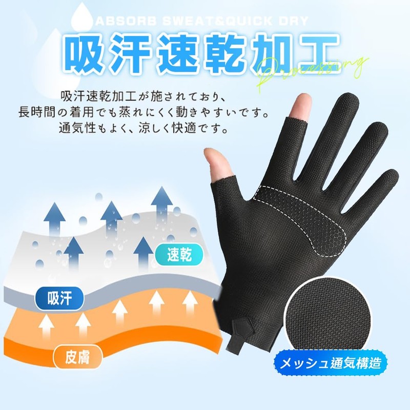 Men's UV Protection Gloves, Summer, Cool Material, UV Protection Factor,