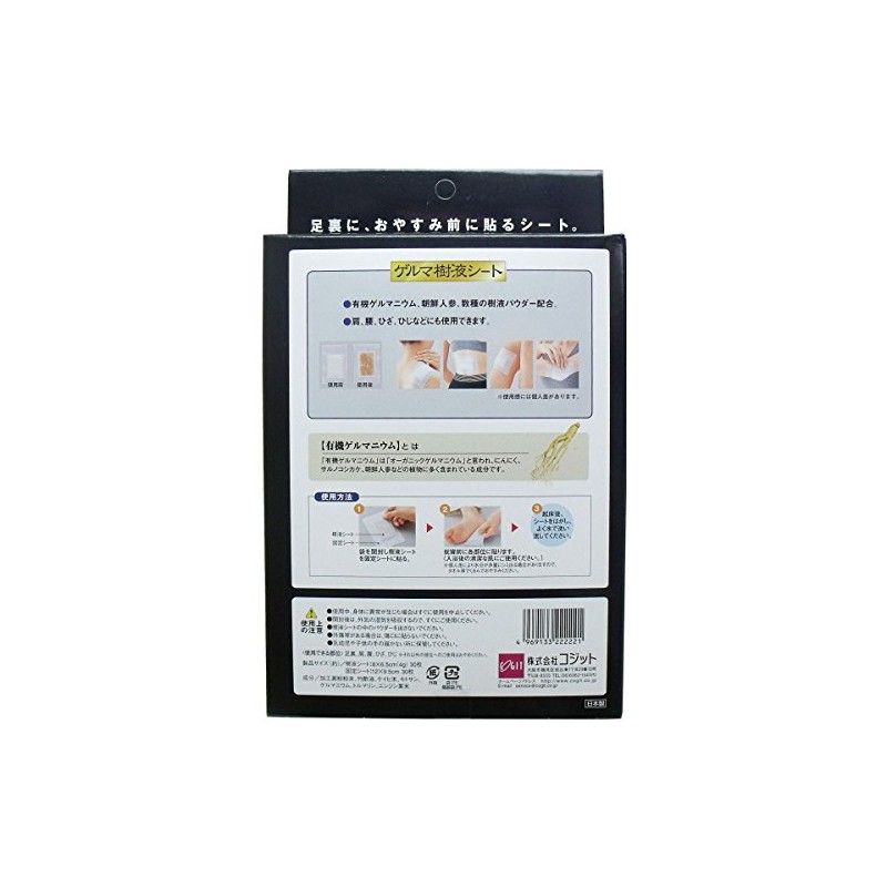 Cogit Germa Tree Sap Sheets, Set of 30