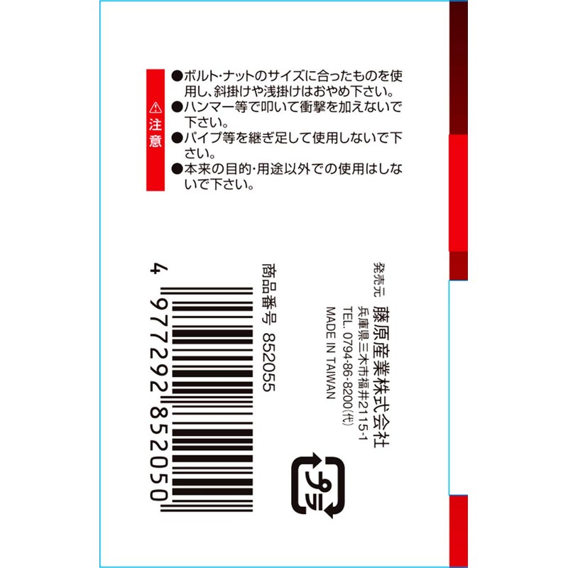 SK11 SSW-1719 Double-ended Spanner, 0.7 x 0.7 inches (17 x