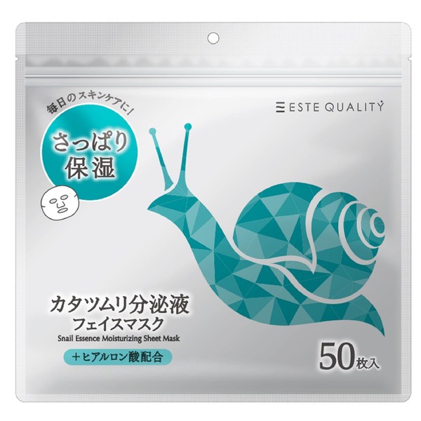 Renewal! ESTE QUALITY Snail Secretion Fluid Face Mask, Pack of