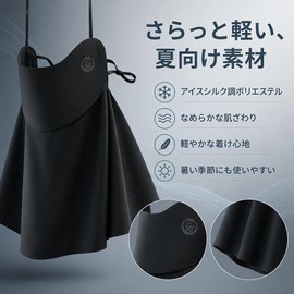 Yansolyn UVカットマスク 冷感 スポーツマスク｜360°ガード 紫外線対策 日焼け防止｜ひんやり・通気性抜群で息苦しくない｜繰り返し洗える 紐調整可能 ブラック