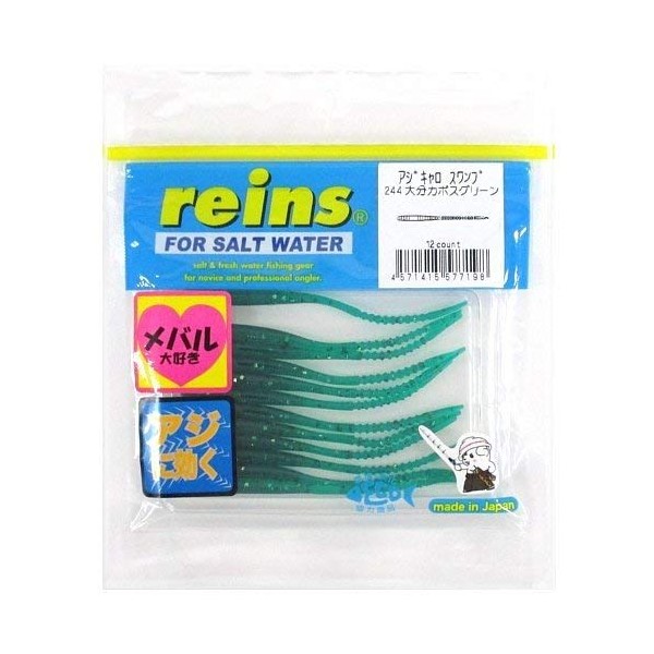 Rain (Rein) Raines azikyarosuwanpu 244 (Oita kabosuguri-n)