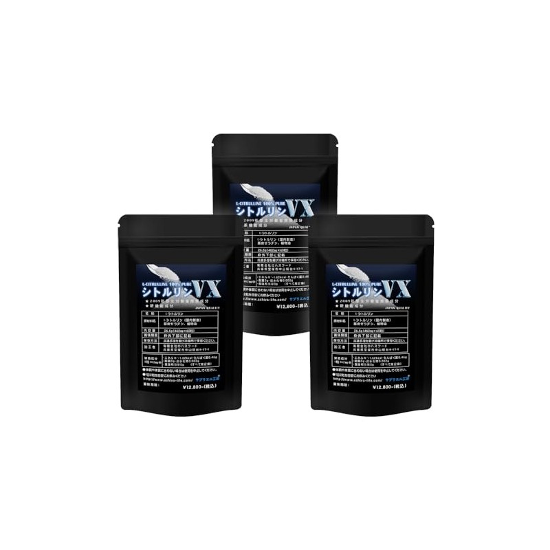 神戸ロハスフード のシトルリンVX アミノ酸 3袋セット 180粒入り 約90日分 日本製 サプリエル工房