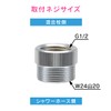 Kakudai GA-FW047 GA-FW047 Shower Adapter for TOTO Thick Hoses, G1/2