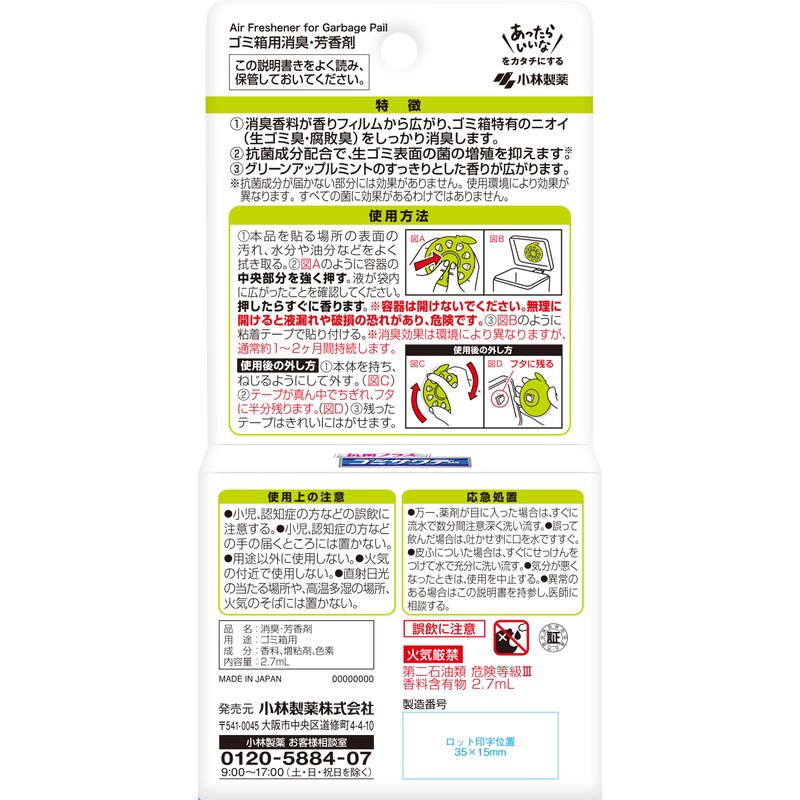 Garbage Sawaday Antibacterial Plus, Green Apple Mint, 0.8 fl oz