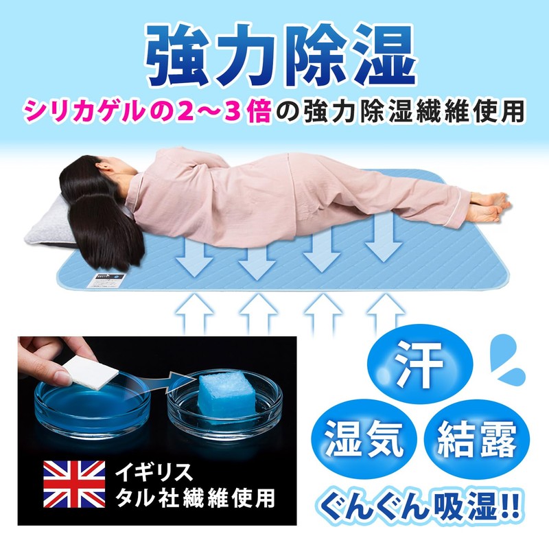 Astro 614-53 Dehumidifying Sheet, Family Size, Blue, Strong Moisture Absorption,