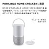 BOSE PORTABLE HOME SPEAKER Charging Cradle - Lux Silver