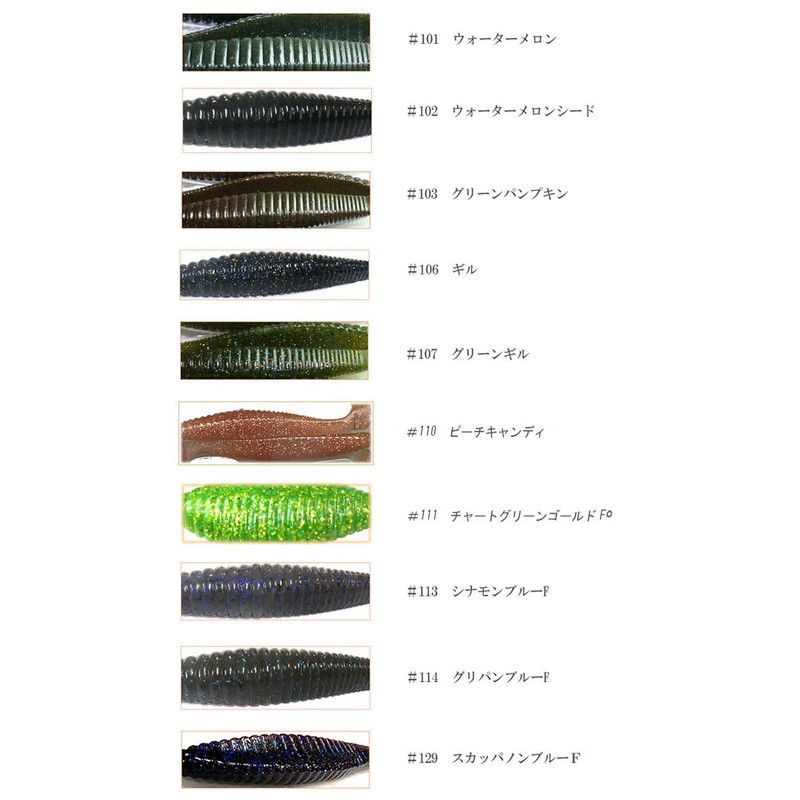 HIDEUP Worm Stagger Original 5" Light Grippan/Black Blue Flake #142