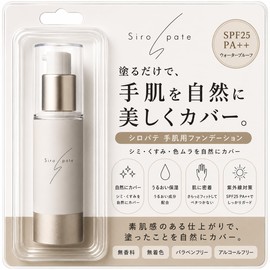 HAN.d Siro Pate Silo Putty (For Hands Foundation, 1.0 fl oz (28 ml), Body Foundation, Beauty Ingredients (Niacinamide, Dicalythritate, CICA), Tone Up, Sunscreen, UV SPF15 PA+, Women's Hand