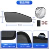 Carbot Mesh Car Side Window Blackout Shades, For Specific Models,