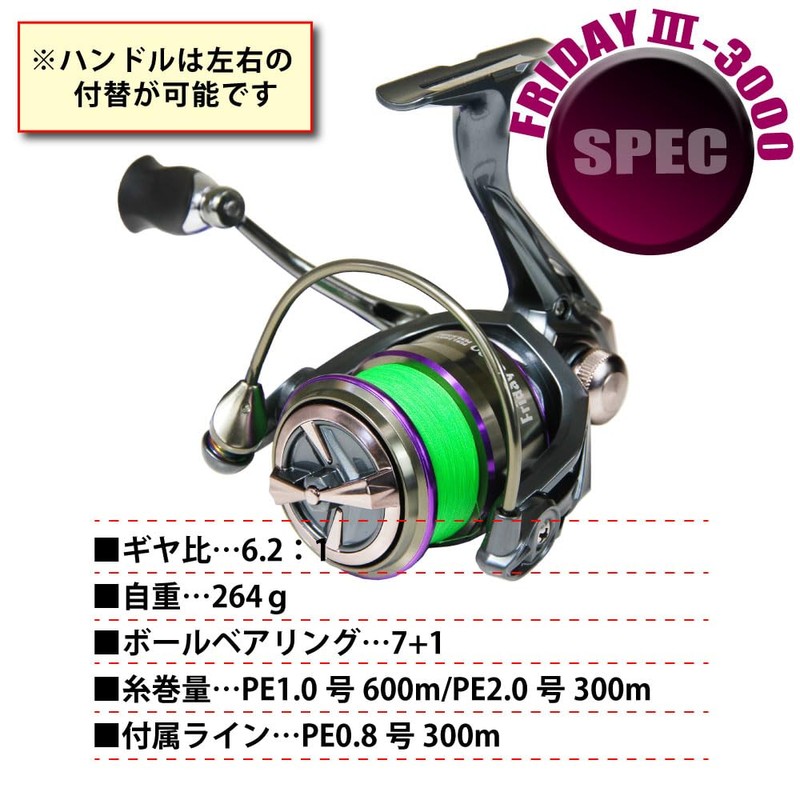 Ori-781190 Friday 3 XE3000 Fishing Tackle Spinning Reel with PE