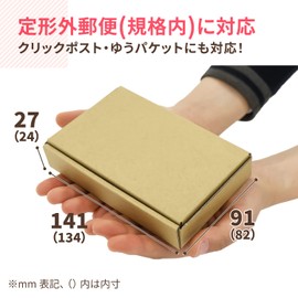 Earth Cardboard, Cardboard, Non-standard, Min, Thickness 1.2 inches (3 cm), 40 Pieces, 5.3 x 3.2 x 0.9 inches (134 x 82 x 24 mm), Small Cardboard, Non-Shaped Mailing, Small Items, Packaging ID0321
