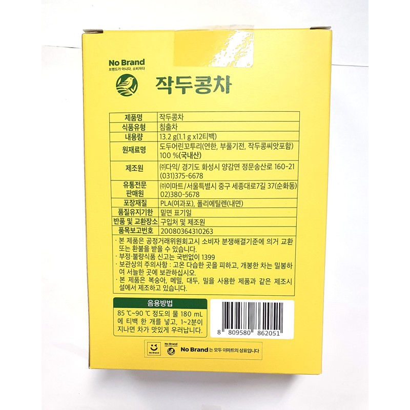 Minecook Soybean Tea Teabags Korean Tea Tea 12 Teabags /