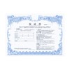 O-K8 Warranty Card (for car sales/documents/slips)