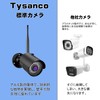 Tysanco Security Camera, Wireless, Outdoor, Indoor, with Microphone, Wireless, AI