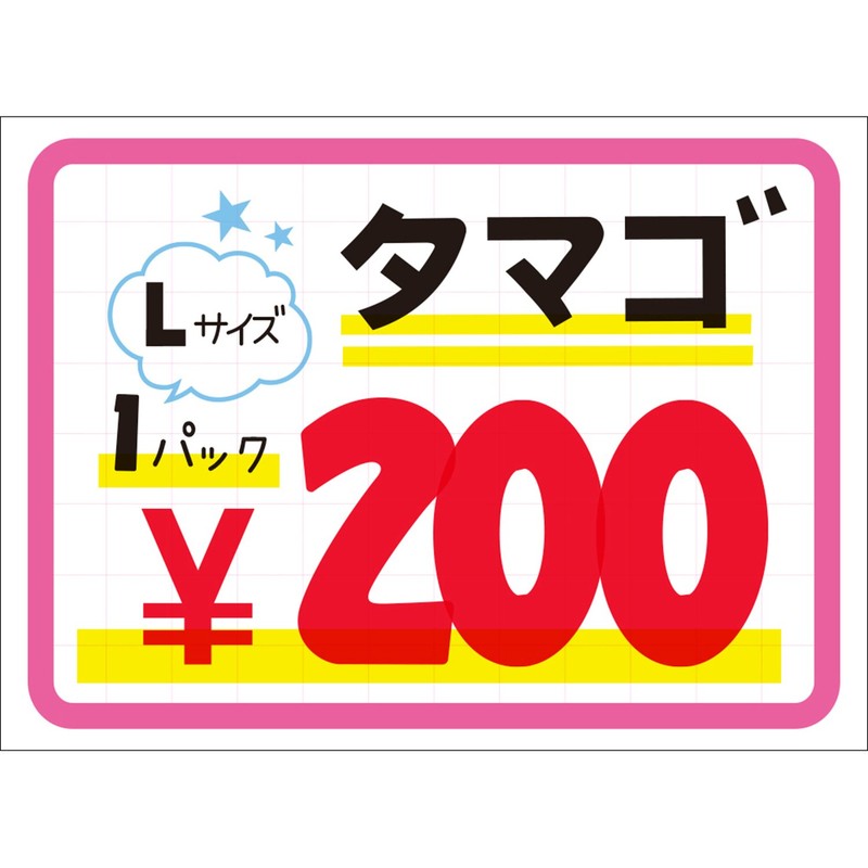 タカ印 ポップ用品 ステンシルシート POPプレート ひらがな 37-21