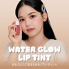 INGA Waterglow Lip Tint Brook Cool Nude Pink Perfect for