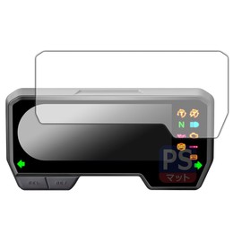 PDA Kobo Honda CB650R/CBR650R (2BL-RH03/8BL-RH03), Meter Panel, PerfectShield Protective Film, Reducing Reflection, Anti-Fingerprint, Made in Japan