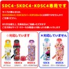Skater P-SDC4-CU-A Replacement Cap Unit for Children, Water Bottle Parts,