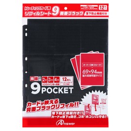 アンサー トレーディングカード用 リフィルシート9 両面ブラック ANS-TC170BK