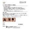 【第2類医薬品】ツムラ漢方五苓散エキス顆粒A 48包