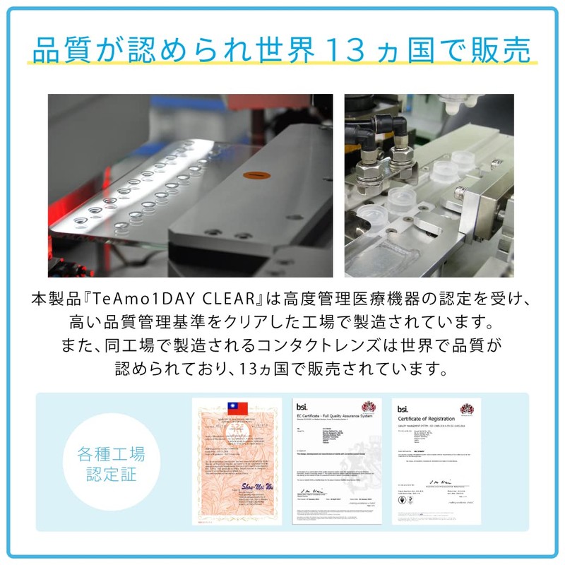 コンタクトレンズ 1day コンタクト ワンデー 【高含水】 ティアモ TeAmo 1箱 14.0mm 1DAY