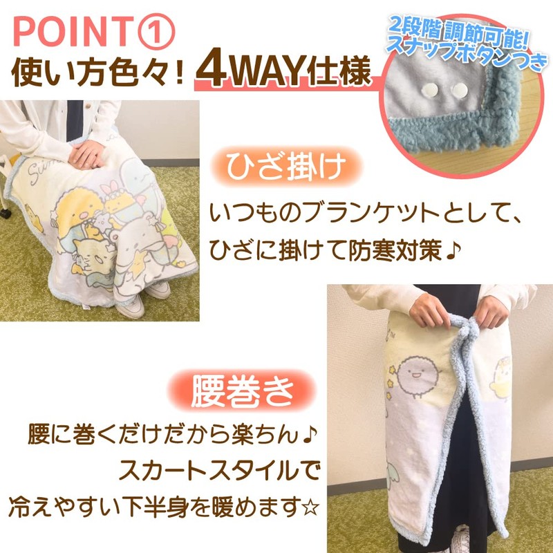 Santan Sumikko Gurashi, Koinu Pattern, 4-Way Blanket, 27.6 x 39.4