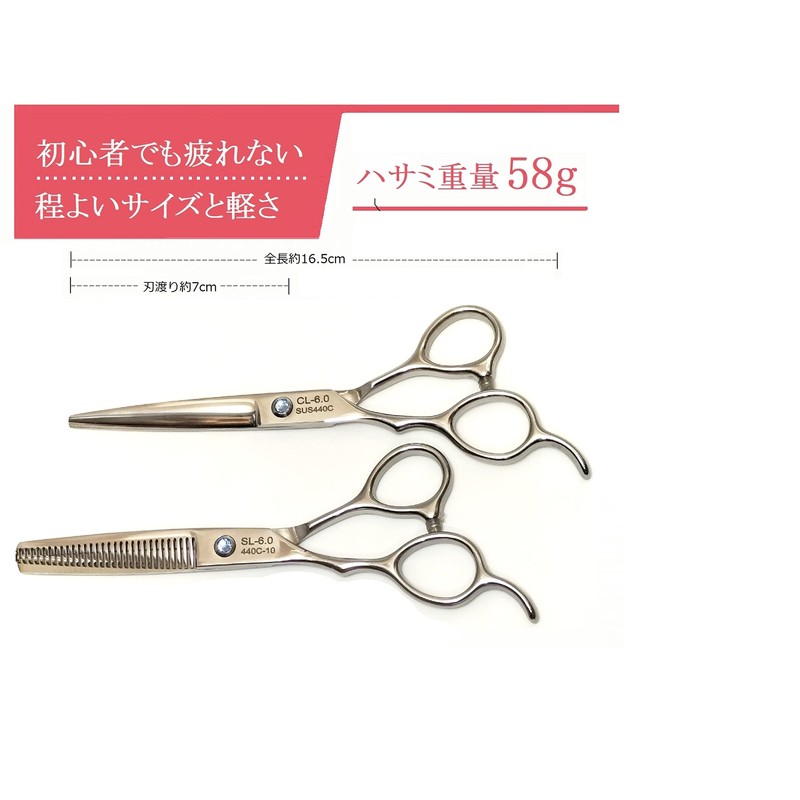 Montesoro 6-Piece Hair Cutting Scissors, For Left Handed, Self-Cut, Rust