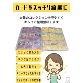 Trading Card Large Files - Organize Many Cards Neatly - [Trading Card Holder, Albums, Storage, Trading Card Files, Card Holder, Card Files] (396 Cards)