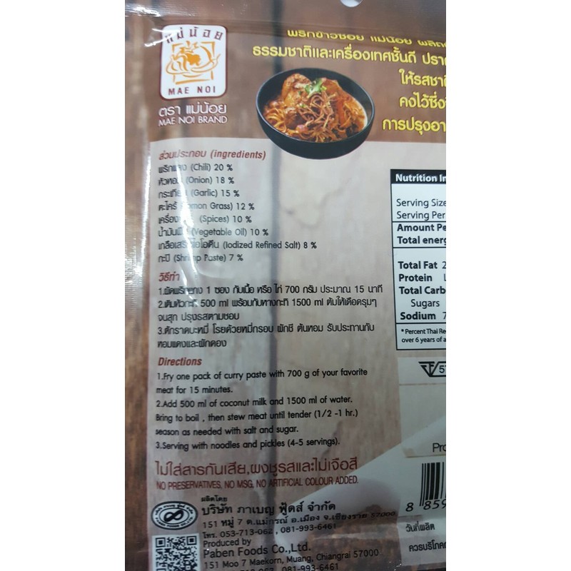 Khaw soi Curry paste instant 80 g