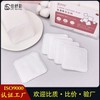 Manufacturer Custom Thick Cotton Pads, Large Square 7.5cm Cotton Sheets 5.8cm Round, 400-pack 10ea