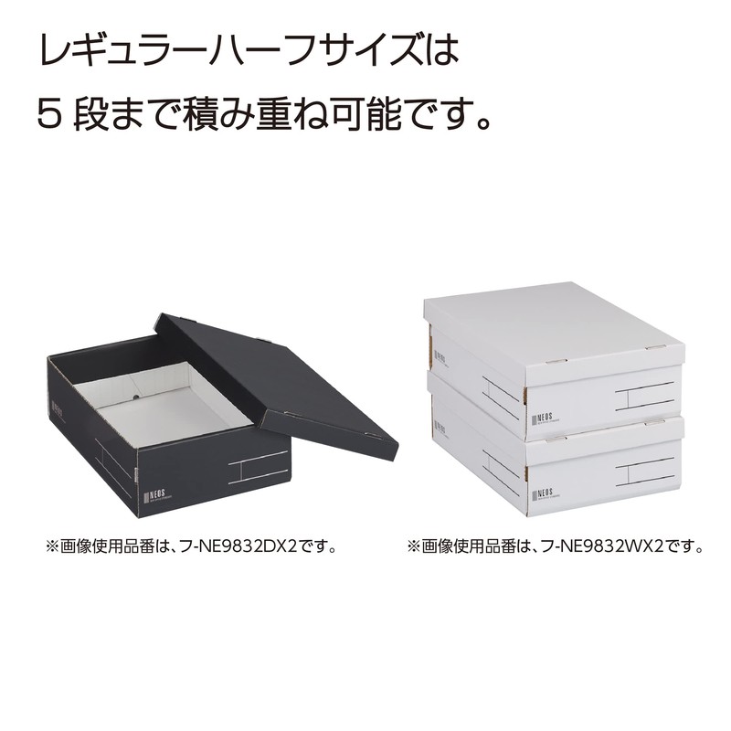 Kokuyo NE9832WX2 Storage Box, NEOS Regular Half Size with Lid,